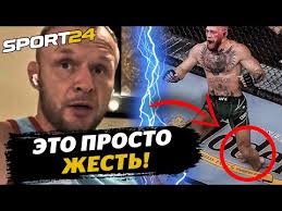Напомним, противостояние порье и макгрегора прошло уже не первый раз. Ds8pderct6bhm