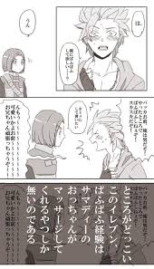 シマヅ 南2 サ30b cimazu2 さんの漫画 9作目 ツイコミ 仮 ドラクエ11 ドラクエ カミュ
