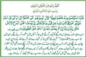 Contohnya sanggup diamalkan untuk melekatkan korelasi asmara seseorang atau juga sanggup menjadi pelet pengasihan. Surah Yusuf Verse 80 Daily Qur An And Hadith