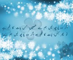 Facebook is showing information to help you better understand the purpose of a page. Friendship Quotes In Urdu Quotesgram
