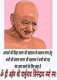 ॐ ह्रीं अर्हं श्री पार्श्वनाथ जिनेंद्राय नमो नमः*- ‌ *की जाप आचार्य श्री के  स्वास्थ्य लाभ हेतु ९ , २७ अथवा १०८ बार करें प्रतिदिन। आज वह पहली ...