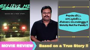 Around 46 minutes in the killer drags lisa from the car and pulls her to the tree, during all this time the blindfold changes shape repeatably. Believe Me The Abduction Of Lisa Mcvey 2018 Thriller Review In Tamil By Filmi Craft Arun Youtube