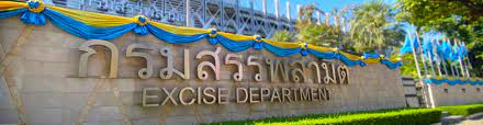 อธิบดีกรมสรรพสามิต นายพชร อนันตศิลป์ รองอธิบดี นายวรวรรธน์ ภิญโญ. à¸à¸£à¸¡à¸ªà¸£à¸£à¸žà¸ªà¸²à¸¡ à¸• Excise Department