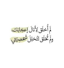 كلمات عن شخصيتي اقوى عبارات عن شخصيتى بالصور غرور وكبرياء