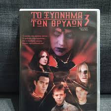 Urban Legends Bloody Mary DVD used,… - € 5,00 - Vendora.cy