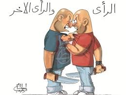 الوحدة    في   الاختلاف  ..