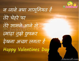 When you're single, it's hard to celebrate a day meant for people who are already happily in love. Top 49 New Valentine Day Status In Hindi Eng 2021 Wishes Sms Jokes Jokescoff