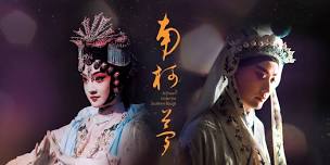 Chinese Culture Festival 2026: Chinese Opera Festival — Jiangsu Performing Arts Group Kun Opera Theatre