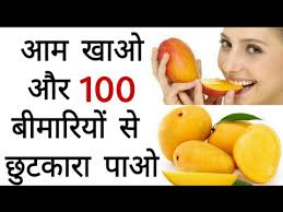 Image result for कच्चे आम के फायदे