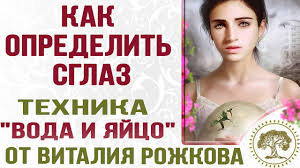 как узнать есть ли на мне порча с помощью яйца Kak Opredelit I Uznat Porchu S Pomoshyu Yajca Proverennyj Sposob