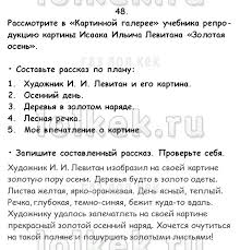 гдз лол по русскому языку 4 класс канакина рабочая тетрадь Gdz Po Russkomu Yazyku 4 Klass Kanakina Na Lol Kek