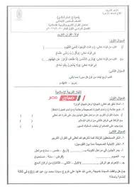 بوابة الازهر الالكترونية 2019 يبحث عن رابطها كافة الطلاب والطالبات، وذلك بعدما أكد علي خليل رئيس قطاع المعاهد الأزهرية، أن نتيجة الصف السادس الابتدائي الازهري بالإضافة إلى نتيجة الشهادة الاعدادية الازهرية 2019 سوف يتم اعتمادهما غداً الإثنين. Ù†Ù†Ø´Ø± Ù†Ù…Ø§Ø°Ø¬ Ø§Ø³ØªØ±Ø´Ø§Ø¯ÙŠØ© Ø§Ù…ØªØ­Ø§Ù† Ù…ØªØ¹Ø¯Ø¯ Ø§Ù„ØªØ®ØµØµØ§Øª Ù„Ù„ØµÙ Ø§Ù„Ø³Ø§Ø¯Ø³ Ø§Ù„Ø§Ø¨ØªØ¯Ø§Ø¦ÙŠ Ø§Ù„Ø£Ø²Ù‡Ø±ÙŠ Ø§Ù„ØªØ±Ù… Ø§Ù„Ø£ÙˆÙ„ 2021 Ù…ÙˆÙ‚Ø¹ ØµØ¨Ø§Ø­ Ù…ØµØ±