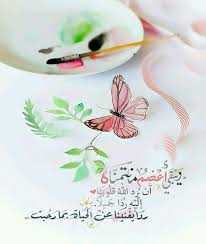 اللهم آمين اللهم إجعلني بك أتجاوز كل شئ Islamic Images Islamic Pictures Romantic Love Quotes