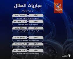 2 مباريات ملحق دوري ابطال اسيا. Ø§Ø®Ø¨Ø§Ø± Ø§Ù„Ù‡Ù„Ø§Ù„ On Twitter Ø§Ù„Ø·Ø±ÙŠÙ‚ Ø¥Ù„Ù‰ Ø§Ù„Ø«Ø§Ù…Ù†Ø© Ø¬Ø¯ÙˆÙ„ Ù…Ø¨Ø§Ø±ÙŠØ§Øª Ø§Ù„Ù‡Ù„Ø§Ù„ ÙÙŠ Ø¨Ø·ÙˆÙ„Ø© Ø¯ÙˆØ±ÙŠ Ø£Ø¨Ø·Ø§Ù„ Ø¢Ø³ÙŠØ§ 2021