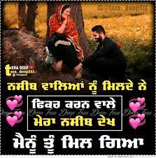 #fun #rohb #attitude #jatt #desi #taur #kaim #quotesforlife #thoughtsofmind #love #couples #thatalluringkaur. Punjabi Romantic Graphics Images For Facebook Whatsapp Twitter