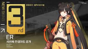 뉴스 팍플레이와 '이터널 리턴'이 합치면? ì‹ ê·œìŠ¤í‚¨ ì»¨ì…‰ì•„íŠ¸ ë¯¸ë¦¬ë³´ê¸° Part 3 ì´í„°ë„ ë¦¬í„´ Youtube
