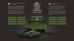 танки онлайн тестовый сервер играть бесплатно без инвайт кода Testovyj Server Tanki Onlajn Invajt Kod I Parol 2015 Mody Wargaming