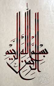 We sell both canvases in roll form and canvas with mounting on a frame that are supplied ready to hang on your wall.we have a production facility in dubai. Besmele Mesut Dikel Islamic Art Calligraphy Islamic Calligraphy Islamic Calligraphy Painting