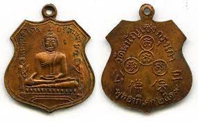 เหร ยญหลวงพ อโต ว ดพน ญเช ง พ ศ ๒๕๑๙