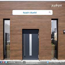 تكسيات خارجية واجهات فلل dammam outdoor decor decor