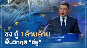 The 2016 uefa european football championship, commonly referred to as uefa euro 2016 or simply euro 2016, was the 15th uefa european championship, the quadrennial international men's football championship of europe organised by uefa.it was held in france from 10 june to 10 july 2016. à¸Šà¸‡à¸ 1à¸¥ à¸²à¸™à¸¥ à¸²à¸™à¸¢ à¹‚à¸£ à¸Ÿ à¸™à¸§ à¸à¸¤à¸• à¹€à¸¨à¸£à¸©à¸à¸ à¸ˆ à¸­ à¸¢