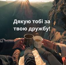 Наприклад, саме в цей день у світі святкується день друзів. Osyplq7hdf0tbm