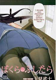 Bokura no fushidara