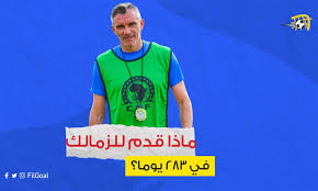 The stadium is the home venue of egyptian premier league. Filgoal News What Did Carteron Offer With Zamalek In 283 Days Two Tournaments And The Push By Youth World Today News