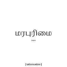 Legacy Tamil Tattoo Home Tattoo Minimal Tattoo Design