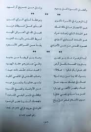 إنّي ذكرْتُكِ، بالزّهراء، مشتاقا،.والأفقُ طلقٌ ومرْأى الأرض قد راقَا. ÙÙŠ Ø°ÙƒØ±Ù‰ Ø§Ù„Ø§Ø³Ø±Ø§Ø¡ Ø£Ø¨Ø§ ØµÙØ­Ø© Ø§Ù„Ø´Ø§Ø¹Ø± Ø±Ø´ÙŠØ¯ Ù…Ø­Ù…Ø¯ Ù†Ø²Ø§Ù„ Facebook
