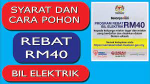 Program rebat bil elektrik rm40 menggantikan rm20. Rebat Rm40 Bil Elektrik 2019 Syarat Dan Cara Permohonan Youtube