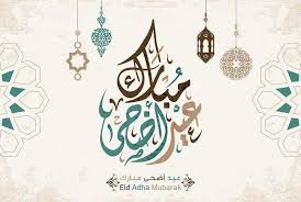عيد الأضحى هو أحد العيدين عند المسلمين (والعيد الآخر هو عيد الفطر)، يوافق يوم 10 ذو الحجة بعد انتهاء وقفة يوم عرفة، الموقف الذي يقف فيه الحجاج المسلمون لتأدية أهم مناسك الحج، وينتهي يوم 13 ذو. Tgntowircc9fm