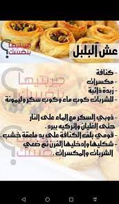 pin on حلويات شرقيه