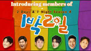 The shows motto is real wild road variety. Members Of 2 Days 1 Night Season 4 Introduction Youtube