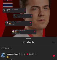 🚨 News 📰🚨 ซึ่งทางด้านHalf _Thailand.123 -ได้โพสต์ประวัติของโนอาห์  อันตอนเซ่น ให้แฟนบอลไทยได้รับทราบว่าเรายังมีนักเตะสายเลือดไทยอยู่  ทำให้ครอบครัวของโนอาห์เข้ามาคอมเม้นกัน ซึ่งรู้สึกเป็นเกียรติมาก  (โปรไฟล์อาจไม่สูงมากนัก แต่แอดอยากให้แฟนบอลชาวไทย ...