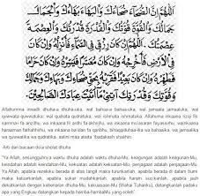 Cara Niat Dan Doa Shalat Dhuha Di Ajaran Islam Kata Kata Indah Kekuatan Doa Kutipan Agama