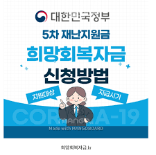 신청자에게는 당일 낮부터 순차적으로 40만~2천만원이 지급된다. Oajr8r13jirspm