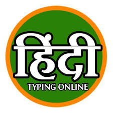 With the help of online and offline hindi typing you can easily pass any hindi typing test. Hindi Typing Online Typing Online Twitter