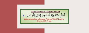 Solat tersebut hendaklah dilakukan secara ringkas dengan mengambil yang wajib sahaja. Cara Solat Sunat Tahiyatul Masjid