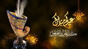 تتقدم أسرة المؤسسة الصحفية الاردنية «الرأي» من حضرة صاحب الجلالة الملك عبدالله الثاني ابن الحسين وولي العهد بأسمى آيات التهنئة بمناسبة حلول شهر رمضان الفضيل. Ø±Ø¯ Ø¹Ù„Ù‰ ÙƒÙ„ Ø¹Ø§Ù… ÙˆØ§Ù†Øª Ø¨Ø®ÙŠØ± Ø¥Ù‚Ø±Ø£ Ø±Ø¯ Ø¹Ù„Ù‰ ÙƒÙ„ Ø¹Ø§Ù… ÙˆØ§Ù†Øª Ø¨Ø®ÙŠØ± Ùˆ Ø±Ø¯ Ø¹Ù„Ù‰ ÙƒÙ„ Ø¹Ø§Ù… ÙˆØ§Ù†Øª Ø¨Ø®ÙŠØ± Ø¹ÙŠØ¯ Ù…ÙŠÙ„Ø§Ø¯