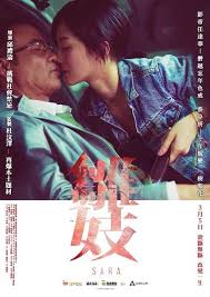 Sara 2015 Simon Yam Chapman To Charlene Choi Hong Kong Film Cast Full Movies Online Free Movies Online Full Movies Online Free