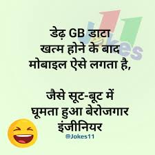 Hindi Jokes On Engineer Student Funny Status Quotes Funny Status Quotes Funny Statuses Jokes In Hindi