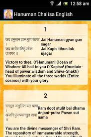It consists of forty verses of appraisals about hanuman. Hanuman Chalisa English For Android Apk Download