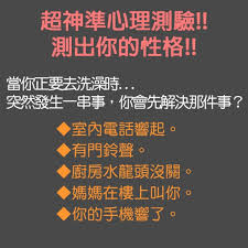 Lifestyle , love , studies , 心理測驗. è¶…ç¥žæº–å¿ƒç†æ¸¬é©— æ¸¬å‡ºä½ çš„æ€§æ ¼ Girl99