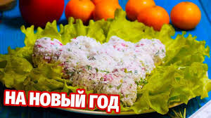 что должно быть на столе в новый год 2019 5 Salatov Na Novyj God 2019 Kotorye Vzorvut Vashi Receptory Nacionalnaya Eda Zakuski Salaty