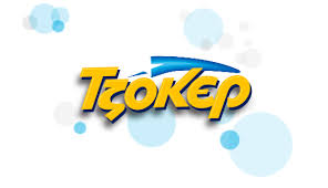 Με τη νέα εφαρμογή του τζοκερ: Istorikh Anadromh Toy Tzoker Opap Gr Opap