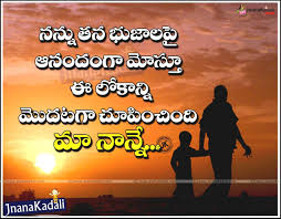 Happy Father S Day In Telugu Quotes Wishes And Messages 17 June 2018 389 Fathersday F Father Quotes Daddy Daughter Quotes Famous Quotes About Fathers