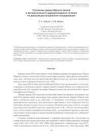 Ю́жный океа́н — наименование совокупности южных частей тихого, атлантического и индийского океанов, окружающих антарктиду и нередко выделяемых как пятый океан. 2