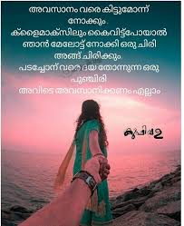Pin By Priya Varma On À´¨à´· À´à´ª À´ª À´ À´ À´¨ À´² À´¬à´° Malayalam Quotes Failure Quotes Emotional Quotes Let these encouraging quotes help you get up, get dressed, and be ready to face anything today. quotes failure quotes emotional quotes