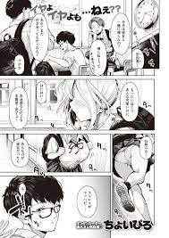 ちょいぴろ】アツくてヌルい 【COMIC 快楽天ビースト 2023年08月号】 – エロ漫画雑誌特殊性癖